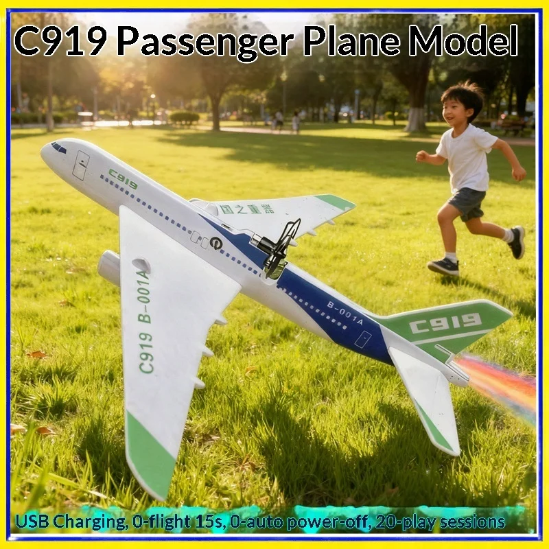 Модель пассажирского самолета C919, электрический пенопластовый самолет-планер с USB-зарядкой, сборный, для детей, для игр на улице и в помещении
Модель пассажирского самолета C919, электрический пенопластовый самолет-планер с USB-зарядкой, сборный, для детей, для игр на улице и в помещении