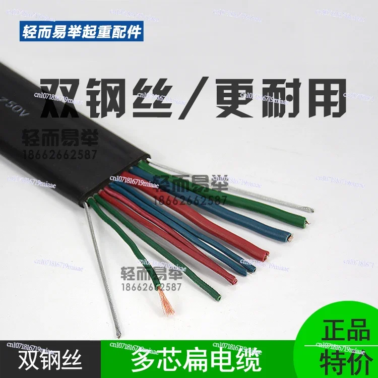 Driving Electric Hoist Flat Cable 3 * 4 + 6 * 1.5 , Double Steel Wire for Crane
Driving Electric Hoist Flat Cable 3 * 4 + 6 * 1.5 , Double Steel Wire for Crane