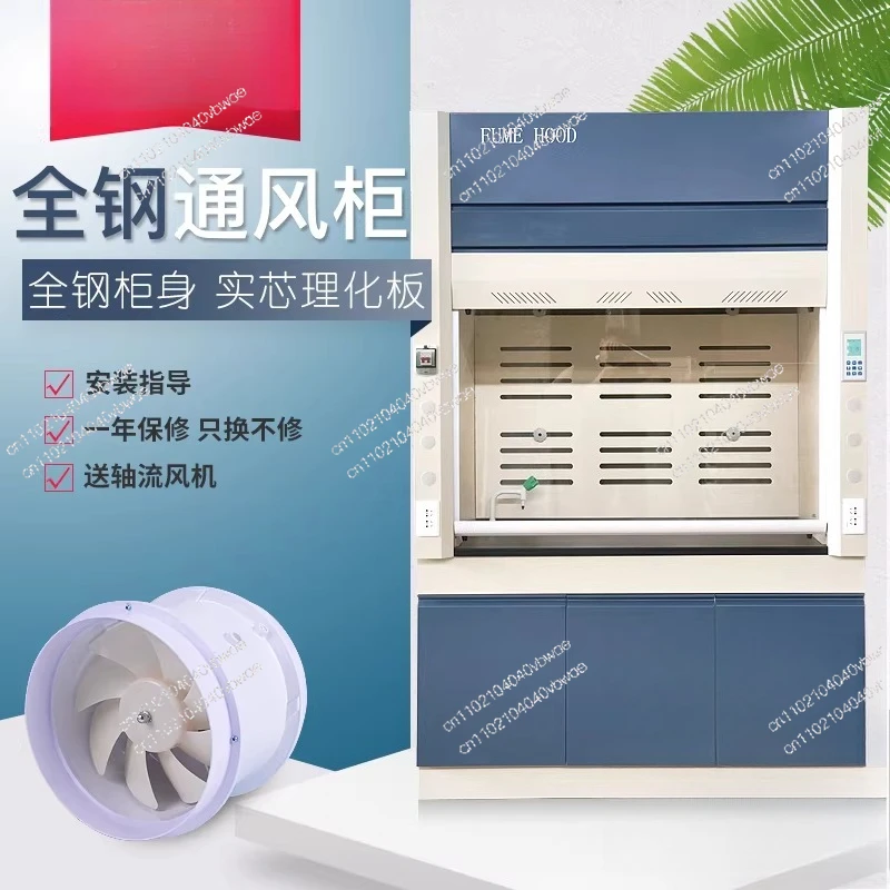 Laboratory all-steel fume hood experimental bench exhaust hood
Laboratory all-steel fume hood experimental bench exhaust hood
