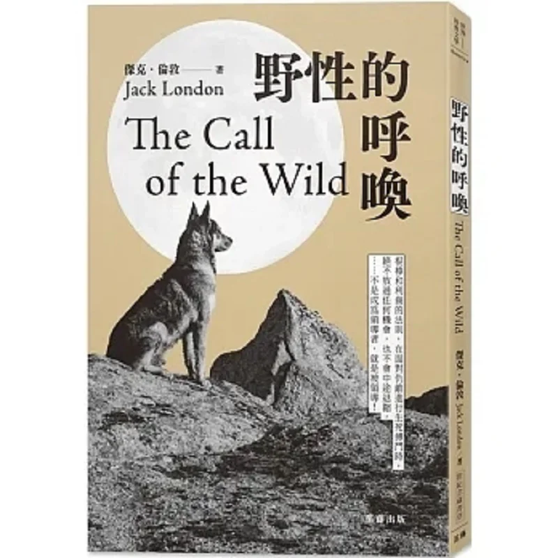 Зов дикого с памятной книжной табличкой Джек Лондон Дато 9789577108968 Книга
Зов дикого с памятной книжной табличкой Джек Лондон Дато 9789577108968 Книга