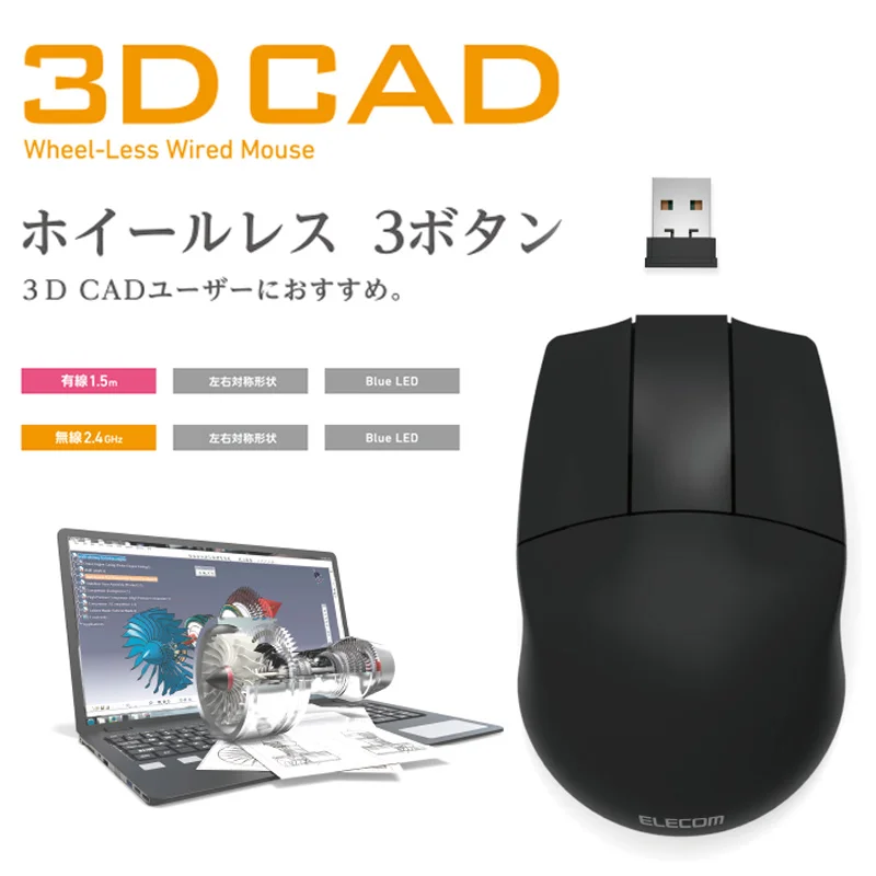 Elecom Design Mouse Customized 3D CAD Wireless Mouse Symmetrical Wheelless Wired Mouse for Computer Office Gaming Accessories
Elecom Design Mouse Customized 3D CAD Wireless Mouse Symmetrical Wheelless Wired Mouse for Computer Office Gaming Accessories