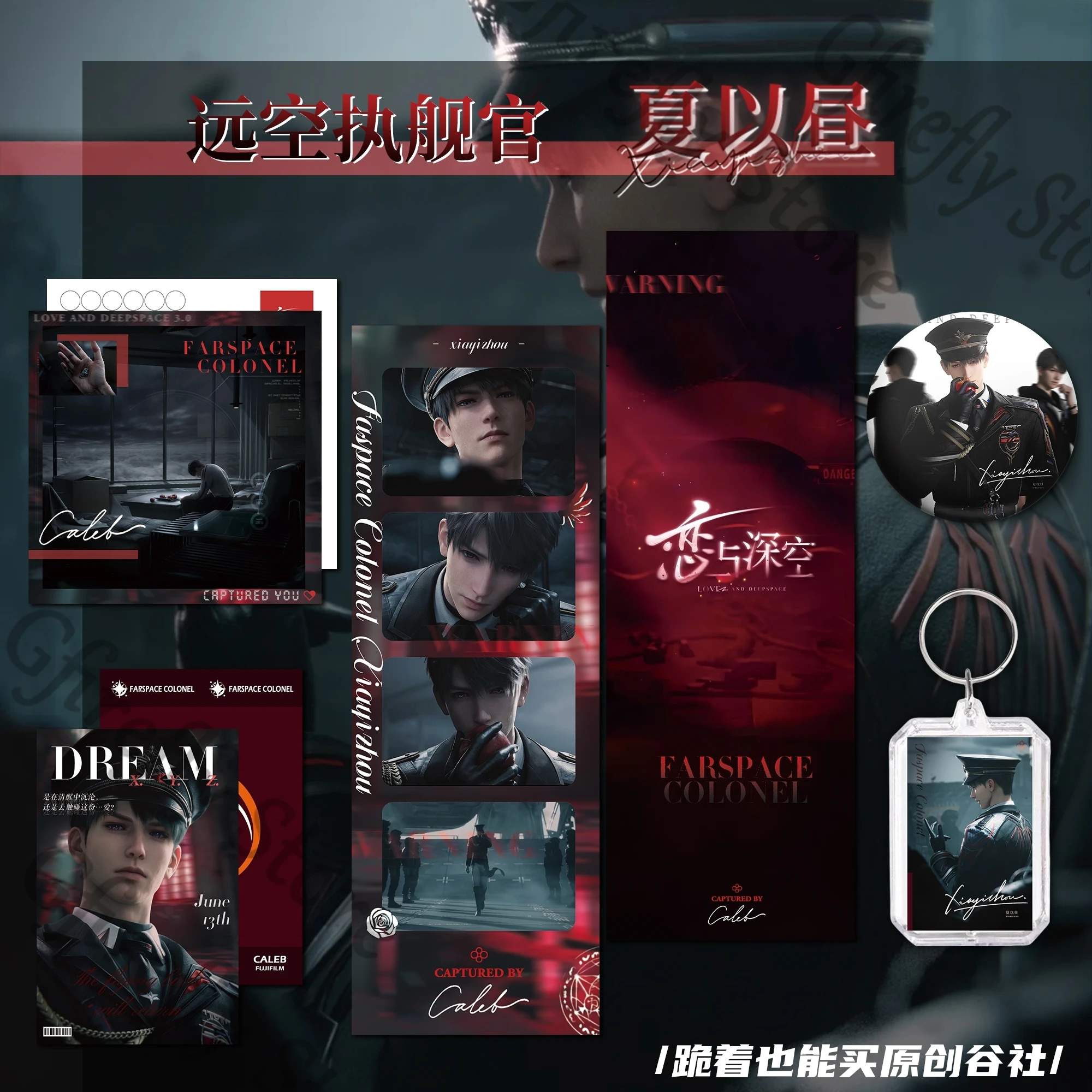 Love and Deepspace Caleb Badge Keychain Pendant Anime Keyring Laser Ticket Card Series Postcard Bookmark Emblem Gift
Love and Deepspace Caleb Badge Keychain Pendant Anime Keyring Laser Ticket Card Series Postcard Bookmark Emblem Gift