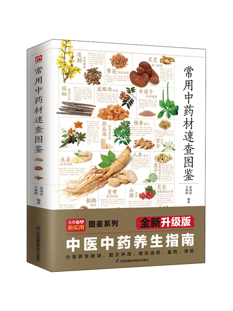 Book-Winshare обычно используемые китайские медицинские материалы, быстрая оценка, новая и обновленная версия
Book-Winshare обычно используемые китайские медицинские материалы, быстрая оценка, новая и обновленная версия