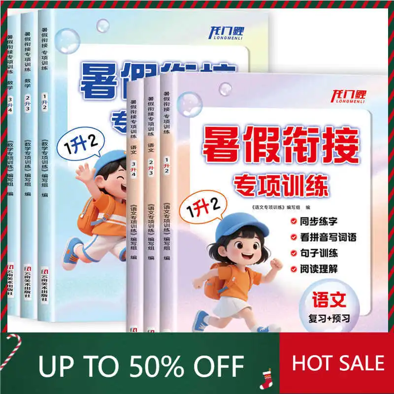 Chinese storybook for2026 new version of primary school summer vacation connection special project training review preview oral
Chinese storybook for2026 new version of primary school summer vacation connection special project training review preview oral