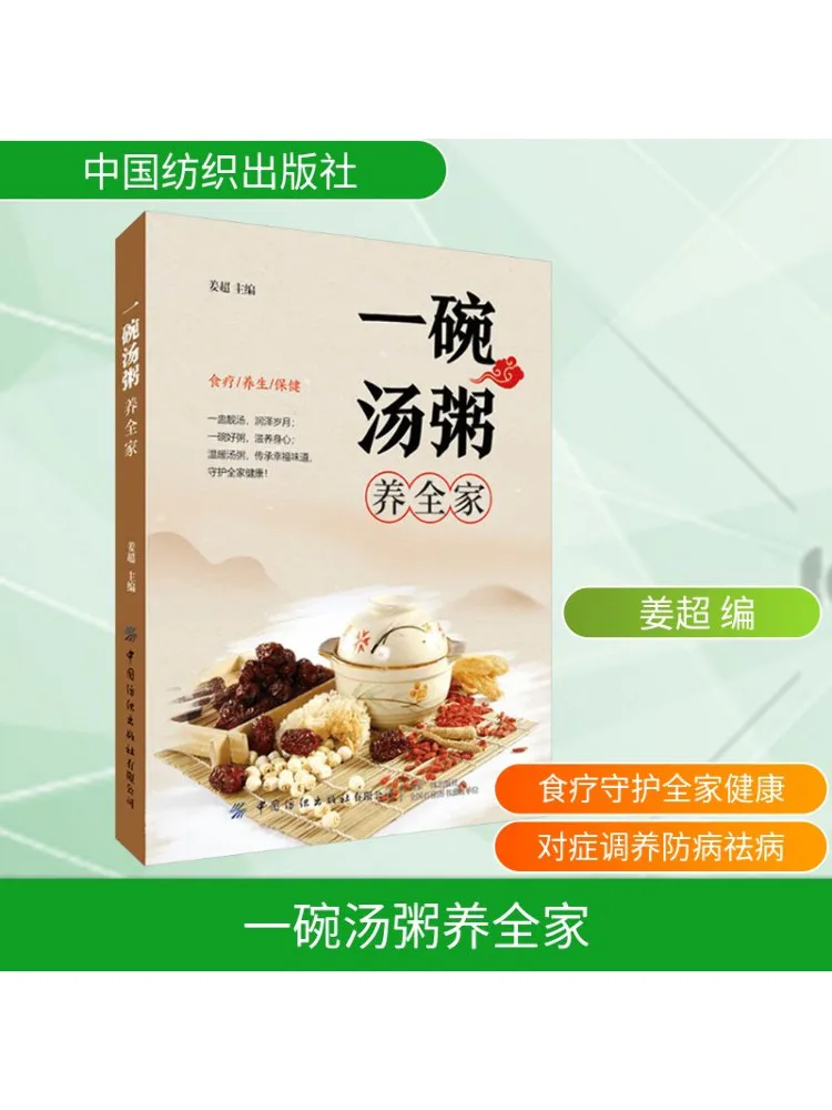 Book-Winshare A Bowl Of Soup and Porridge For the Whole Family
Book-Winshare A Bowl Of Soup and Porridge For the Whole Family