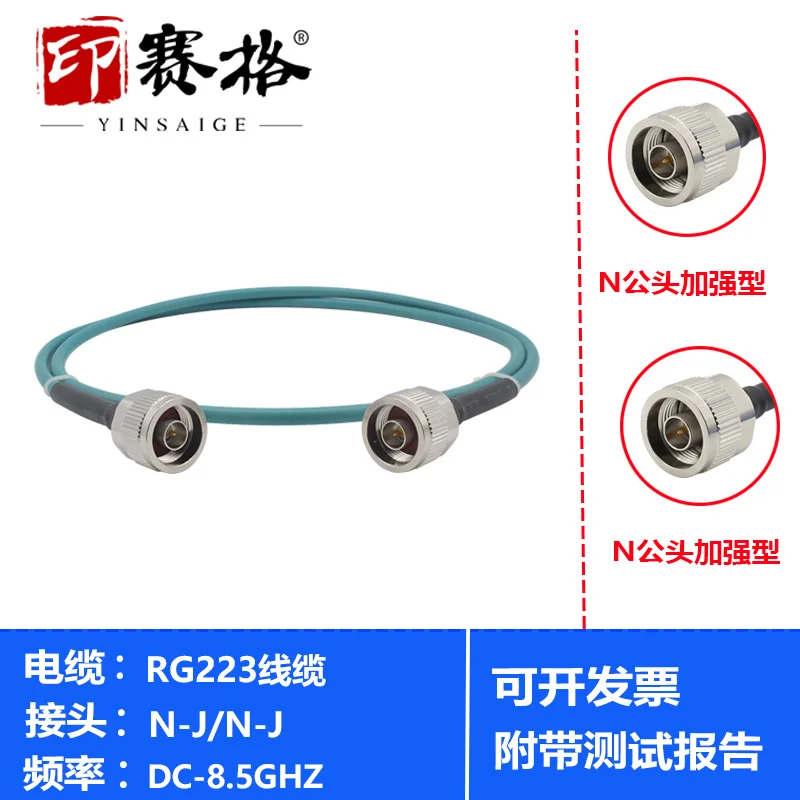 N-type male RG223 8.5GHZ test cable N-type male flexible RF test cable N-JJ double male head
N-type male RG223 8.5GHZ test cable N-type male flexible RF test cable N-JJ double male head