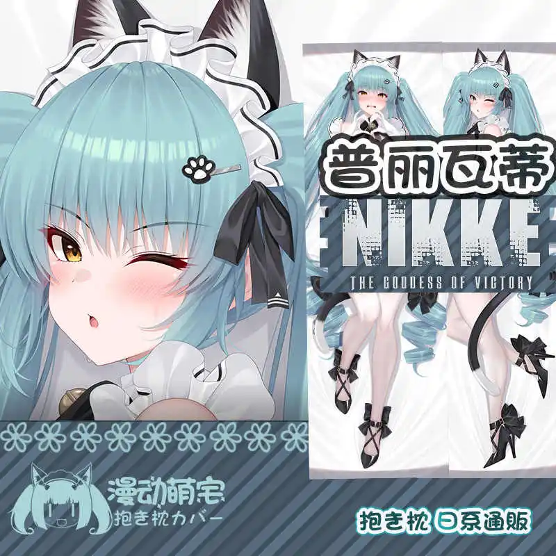 Game Anime GODDESS OF VICTORY: NIKKE Privalet Long Dakimakura Hugging Body Pillow Cover Cushion Pillow Case Cosplay Otaku Gifts
Game Anime GODDESS OF VICTORY: NIKKE Privalet Long Dakimakura Hugging Body Pillow Cover Cushion Pillow Case Cosplay Otaku Gifts