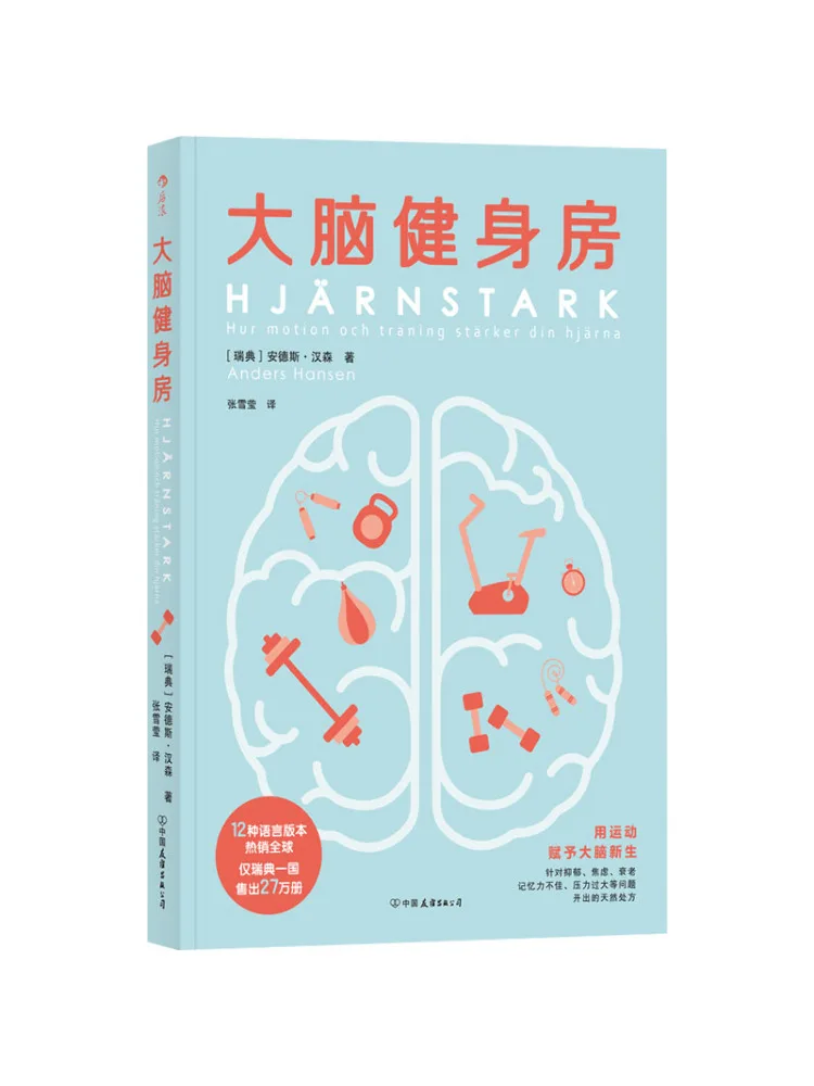 Book-Winshare Brain Gym
Book-Winshare Brain Gym