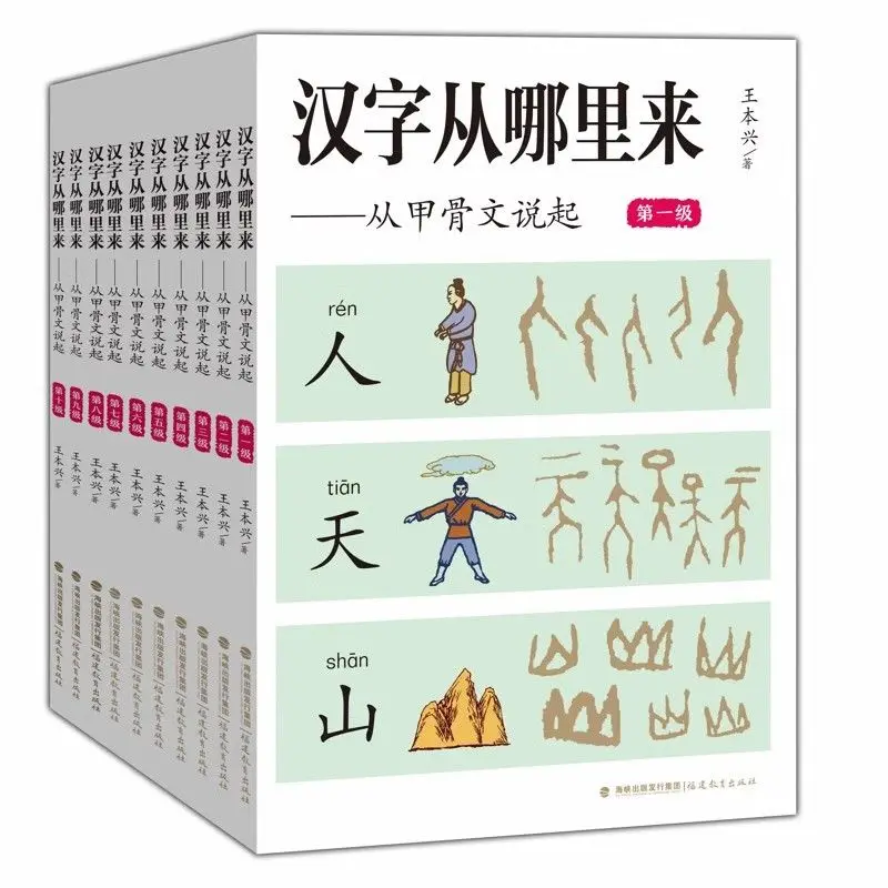 Where Do Chinese Characters Come From Suitable For Beginners Aged 8-14 A Total Of Ten Books Libros Livros
Where Do Chinese Characters Come From Suitable For Beginners Aged 8-14 A Total Of Ten Books Libros Livros