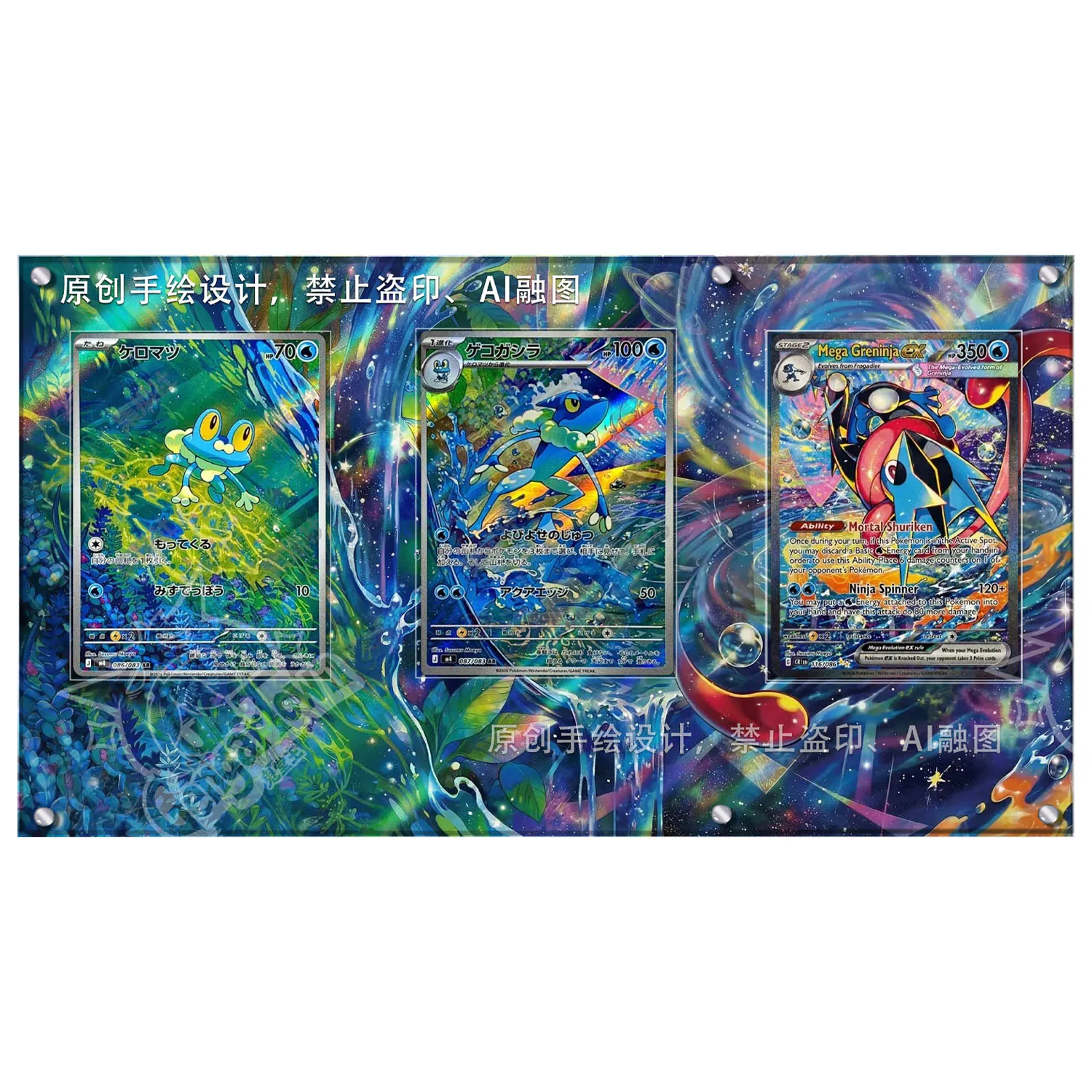 Акриловые плитки для карт PTCG (сделай сам): Greninja, Froakie, Frogadier. Подставка для коллекционных карт PTCG. Карта в комплект не входит.
Акриловые плитки для карт PTCG (сделай сам): Greninja, Froakie, Frogadier. Подставка для коллекционных карт PTCG. Карта в комплект не входит.