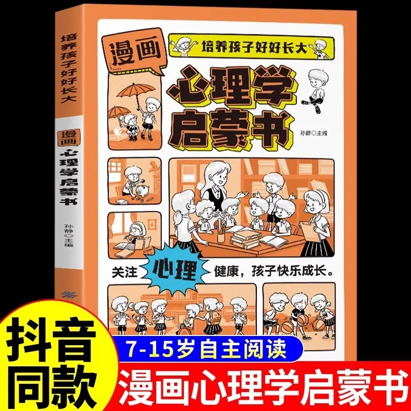 Manga Psychology Enlightenment Book, Fun Encyclopedia Health Growth Psychology
Manga Psychology Enlightenment Book, Fun Encyclopedia Health Growth Psychology