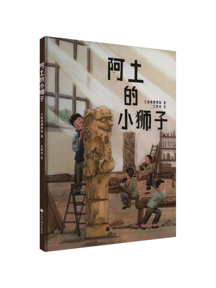 Book-Winshare Atu's Little Lion
Book-Winshare Atu's Little Lion