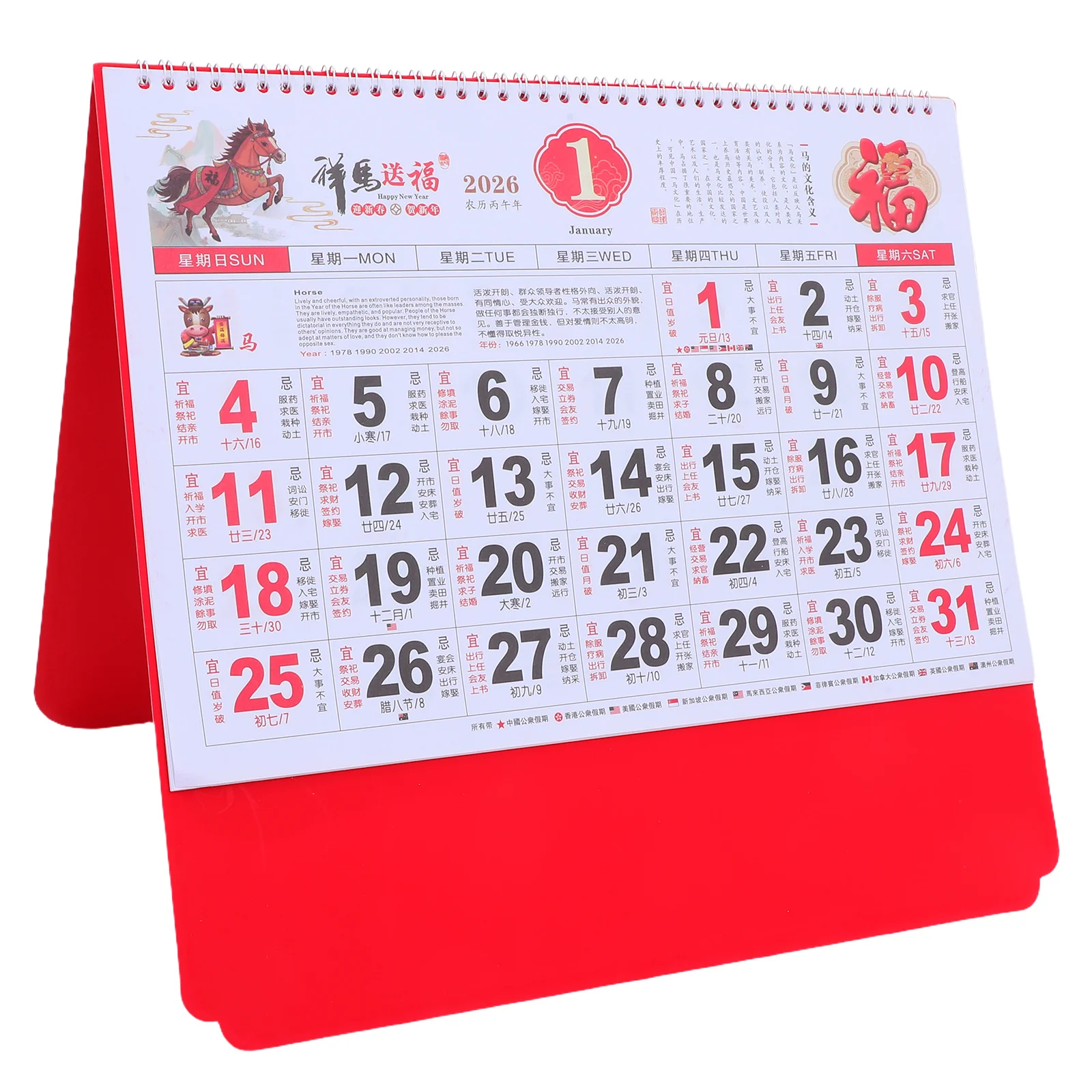 2026 Horse Year Wall Calendar Artistic Design Sturdy Paper Clear Dates Festivals Marked Flip Calendar For Home Office Use
2026 Horse Year Wall Calendar Artistic Design Sturdy Paper Clear Dates Festivals Marked Flip Calendar For Home Office Use