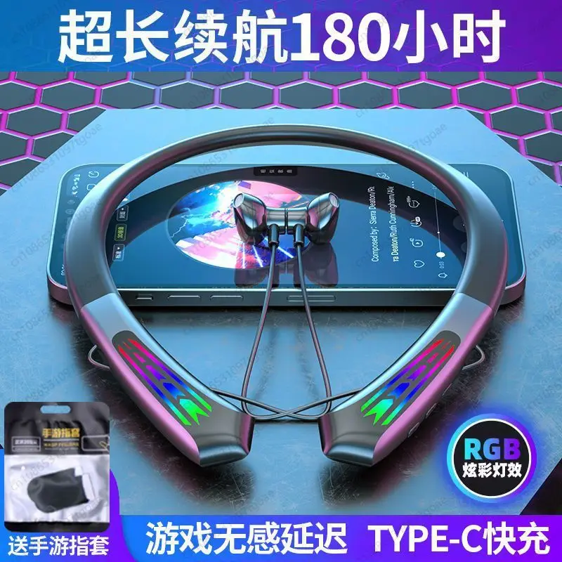 No delay e-sports game headset, wireless bluetooth neck-mounted sports half-in-ear neck-mounted running luminous headset
No delay e-sports game headset, wireless bluetooth neck-mounted sports half-in-ear neck-mounted running luminous headset