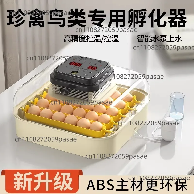 Small Household Fully Automatic Smart Incubator Egg Incubator
Small Household Fully Automatic Smart Incubator Egg Incubator