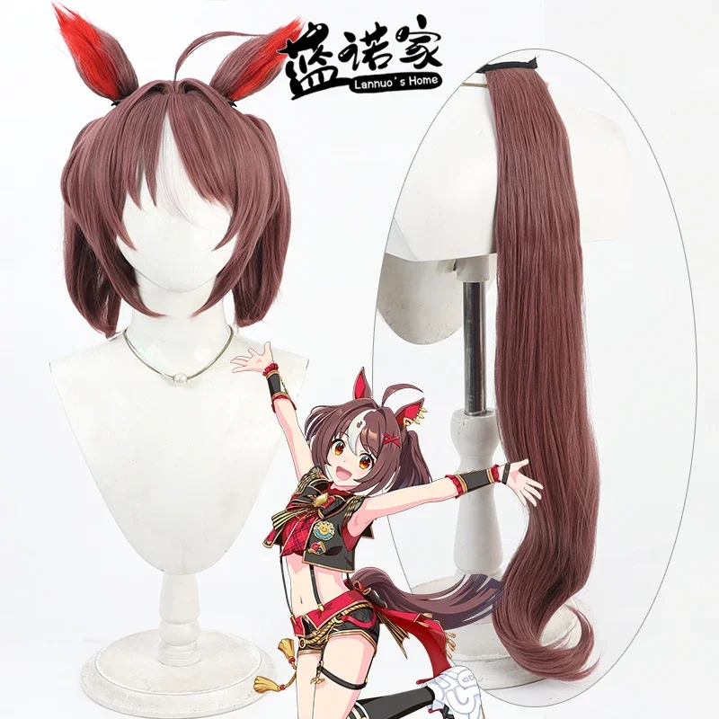 Gran Alegria Anime Game Pretty Derby Cosplay Prop Cute Double Pony Short Hair Brown Wig With Ears Headwear Girl Women Cust
Gran Alegria Anime Game Pretty Derby Cosplay Prop Cute Double Pony Short Hair Brown Wig With Ears Headwear Girl Women Cust
