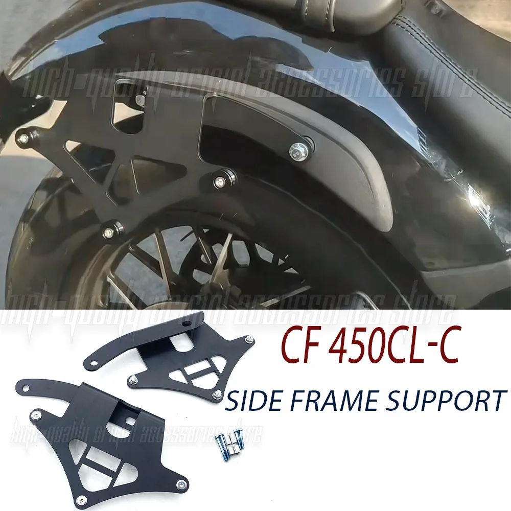 New Motorcycle Rear Luggage Rack Quick Release Suitable For CF 450CL-C side Case Bracket
New Motorcycle Rear Luggage Rack Quick Release Suitable For CF 450CL-C side Case Bracket