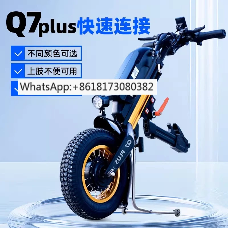 Головка для инвалидной коляски Q7, электрический привод, литиевая, сверхлегкая для переноски, ручная тяговая головка для спортивной инвалидной коляски
Головка для инвалидной коляски Q7, электрический привод, литиевая, сверхлегкая для переноски, ручная тяговая головка для спортивной инвалидной коляски