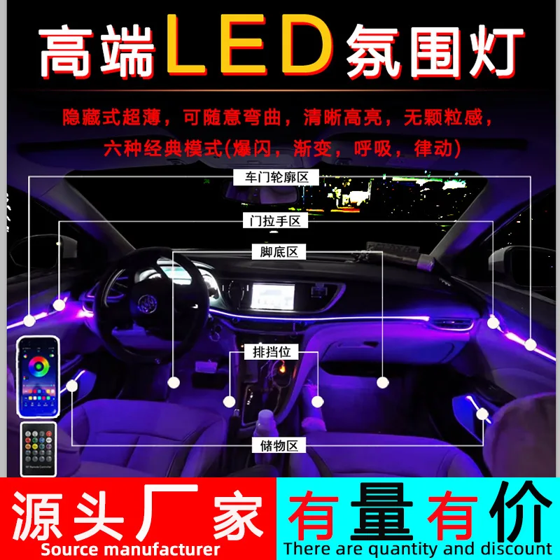Car atmosphere light led car atmosphere light universal type thread-free 64-color mobile phone control hidden acrylic
Car atmosphere light led car atmosphere light universal type thread-free 64-color mobile phone control hidden acrylic