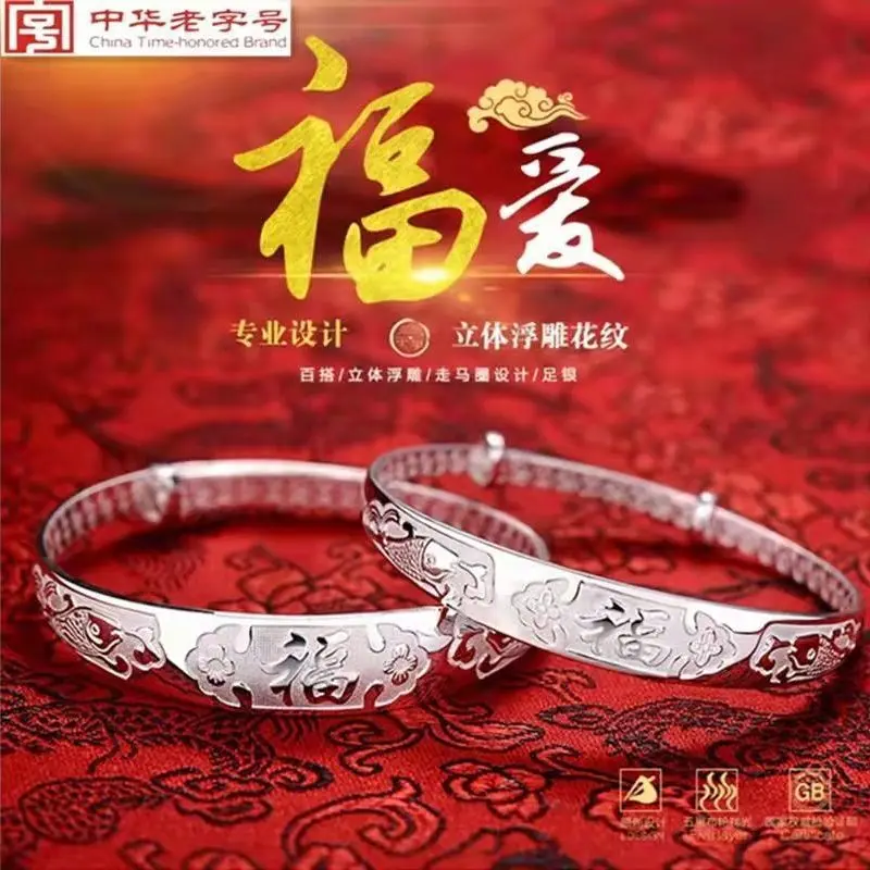 S999 Bracelet Push-Pull Lucky Foot Bangle Mothers, Elderly, And Elders Silver Jewelry
S999 Bracelet Push-Pull Lucky Foot Bangle Mothers, Elderly, And Elders Silver Jewelry