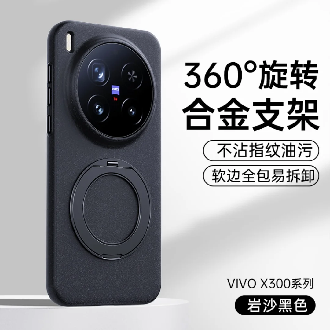 For Vivo X300 Pro Case Matte Feel Protection Magnetic 360 Ring Holder Protector Mobile Phone Case Cover
For Vivo X300 Pro Case Matte Feel Protection Magnetic 360 Ring Holder Protector Mobile Phone Case Cover