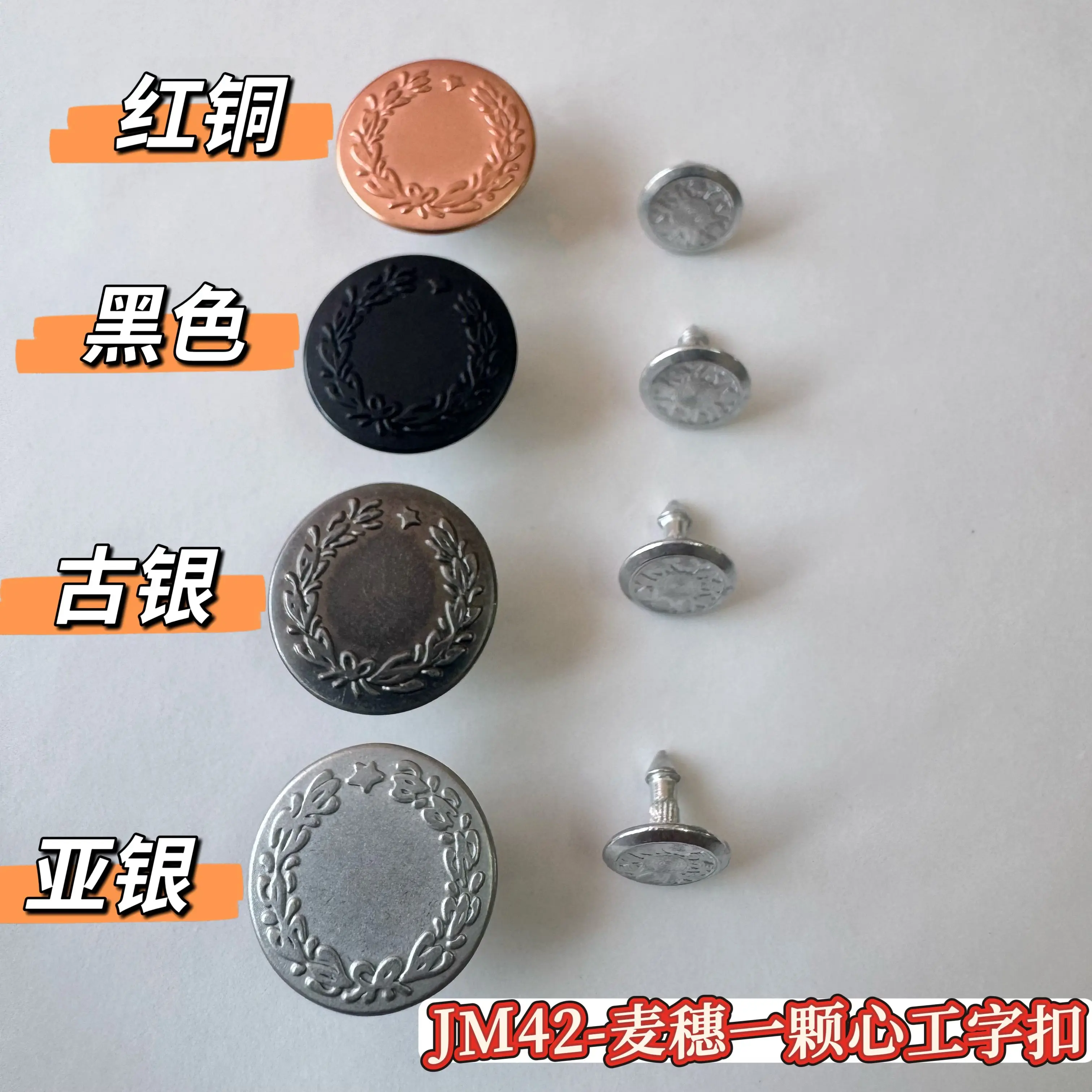 Spot YKK I-shaped Buckle JM42 Wheat Ear One Star Copper Surface Flat Pattern Laurel Buckle Denim Button Full
Spot YKK I-shaped Buckle JM42 Wheat Ear One Star Copper Surface Flat Pattern Laurel Buckle Denim Button Full