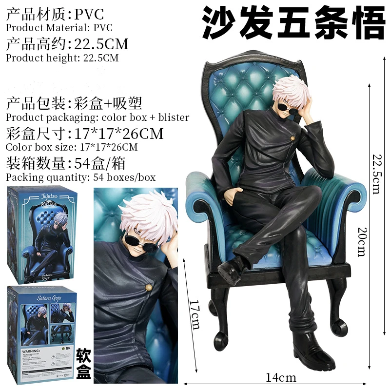 Anime Jujutsu Kaisen Gojo Satoru Sofa sitting posture Action Figure PVC Model Statue doll toy Desk Decor Collection Gifts boxed
Anime Jujutsu Kaisen Gojo Satoru Sofa sitting posture Action Figure PVC Model Statue doll toy Desk Decor Collection Gifts boxed