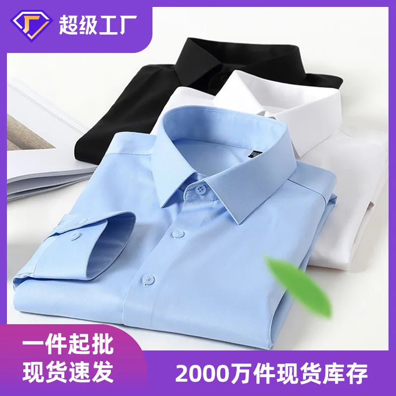 2025 New Spring/Summer High end Men's Elastic Long Sleeve Bamboo Fiber White Shirt, Slim fit Non ironing Shirt
2025 New Spring/Summer High end Men's Elastic Long Sleeve Bamboo Fiber White Shirt, Slim fit Non ironing Shirt