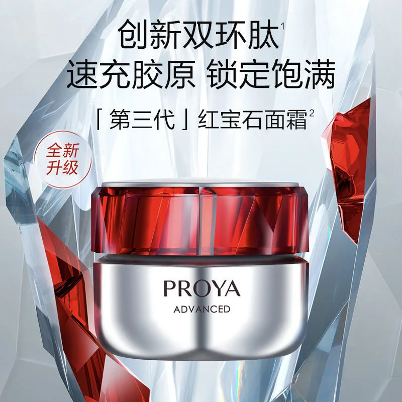 Proya Ruby Face Cream 50g Nourishing Light Cream Moisturising Firming Anti-Wrinkle High Quality Creams High Quality Beauty
Proya Ruby Face Cream 50g Nourishing Light Cream Moisturising Firming Anti-Wrinkle High Quality Creams High Quality Beauty