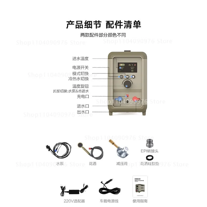 Heating Shower Outdoor Camping Water Heater Portable Electric Shower Miracle Baby Sponge
Heating Shower Outdoor Camping Water Heater Portable Electric Shower Miracle Baby Sponge