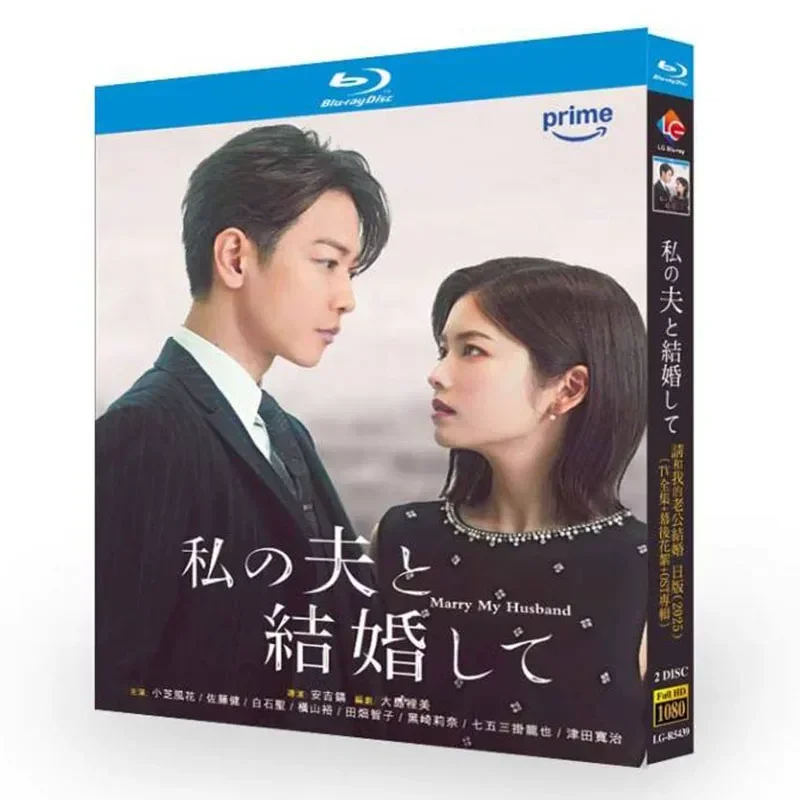 BD Blu-ray Disc Japanese Drama Please Marry My Husband TV Complete Series Plus Behind the Scenes Bonus Content Plus OST Album
BD Blu-ray Disc Japanese Drama Please Marry My Husband TV Complete Series Plus Behind the Scenes Bonus Content Plus OST Album