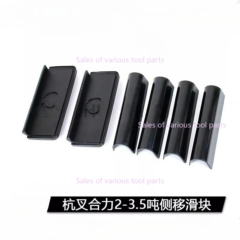 1set Forklift Sideshift Slider Cascade Limit Slider For Heli Hangcha 2-3.5T
1set Forklift Sideshift Slider Cascade Limit Slider For Heli Hangcha 2-3.5T