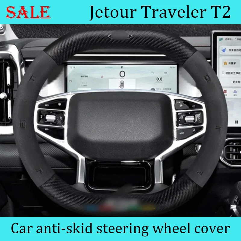 Автомобильный нескользящий чехол на руль, подходит для JETOUR Traveler T2 2023-2024, ультратонкая замша, углеродное волокно, четыре сезона, универсальный
Автомобильный нескользящий чехол на руль, подходит для JETOUR Traveler T2 2023-2024, ультратонкая замша, углеродное волокно, четыре сезона, универсальный