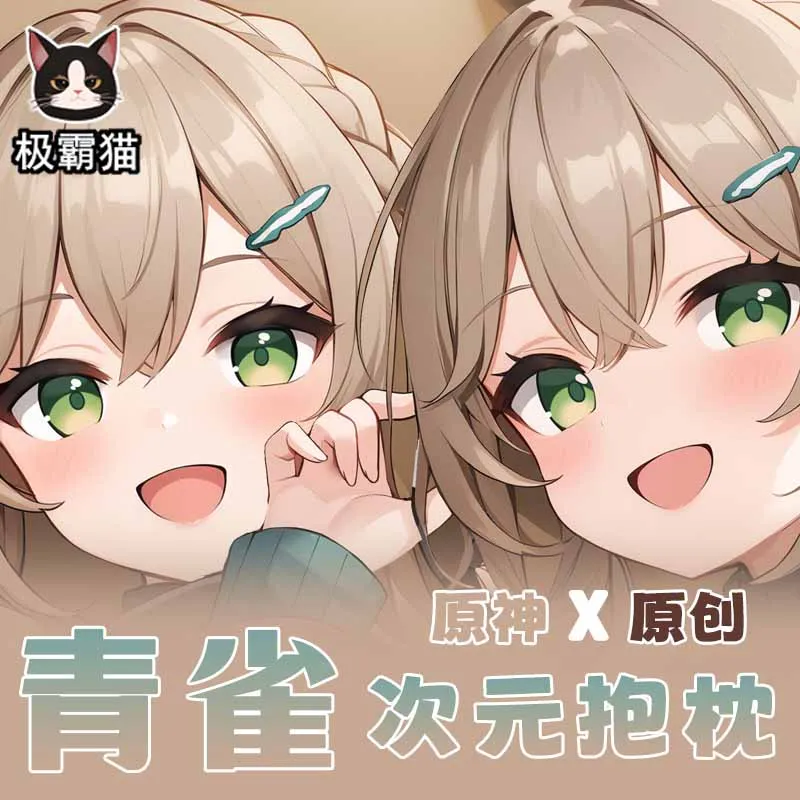 Honkai: звездная рейка Qingque аниме дакимакура обнимающая подушка для тела Чехол Cosplay Otaku наволочка рождественские подарки постельное белье Наволочка
Honkai: звездная рейка Qingque аниме дакимакура обнимающая подушка для тела Чехол Cosplay Otaku наволочка рождественские подарки постельное белье Наволочка