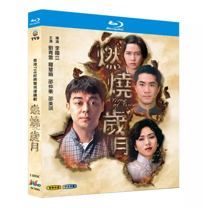 Blu-ray Ultra-High Definition Hong Kong Drama Burning Years 1990 BD Disc Box Liu Qingyun Luo Huijuan
Blu-ray Ultra-High Definition Hong Kong Drama Burning Years 1990 BD Disc Box Liu Qingyun Luo Huijuan