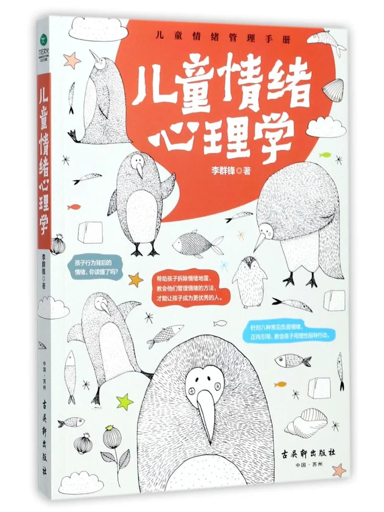 Книга — Психология детских эмоций Winshare
Книга — Психология детских эмоций Winshare