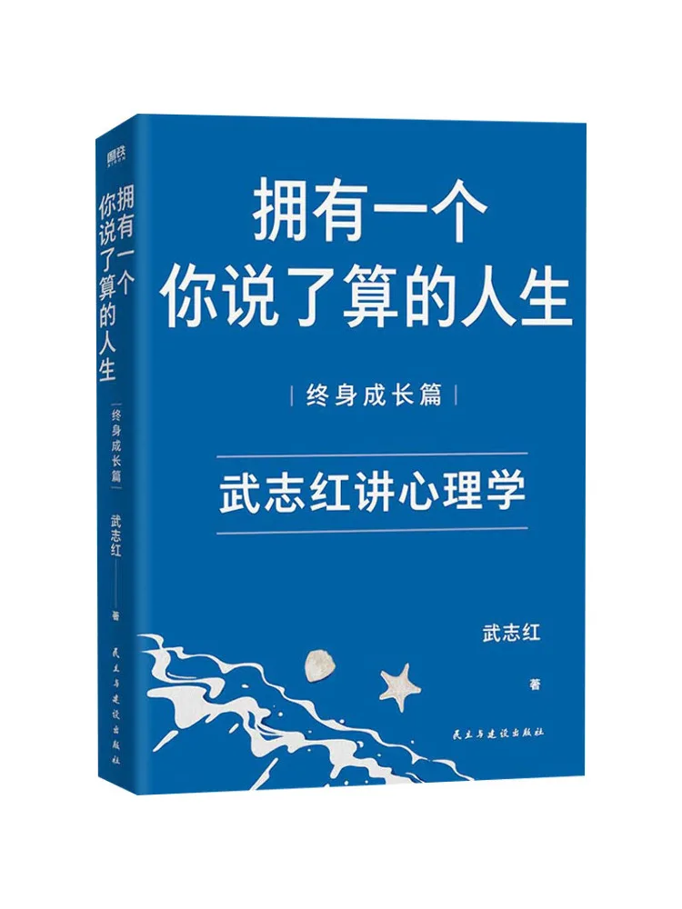 Book-Winshare Have a Life Where You Have the Final Say A Guide To Lifelong Growth
Book-Winshare Have a Life Where You Have the Final Say A Guide To Lifelong Growth