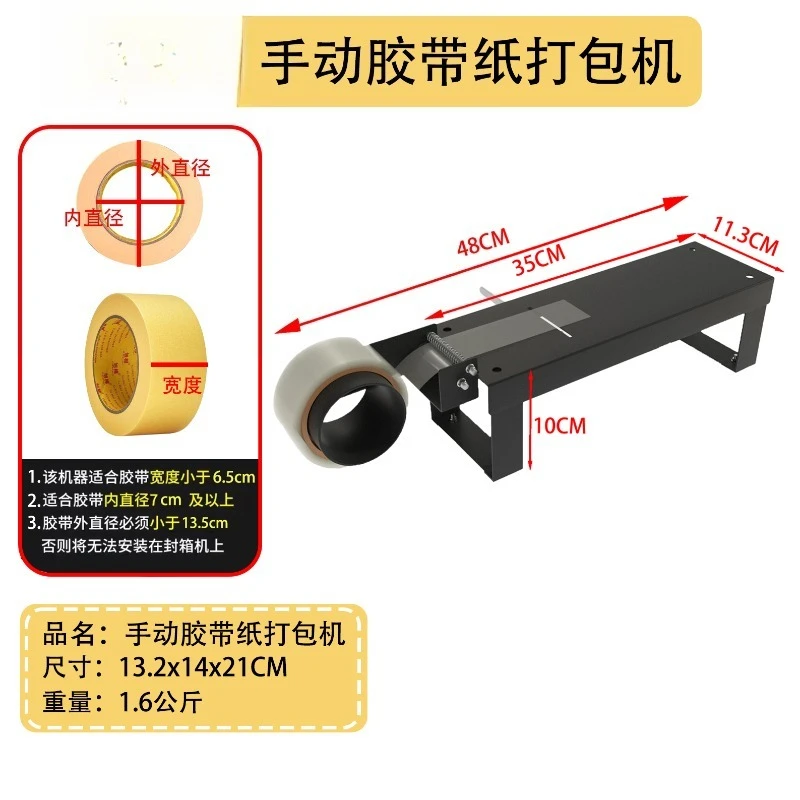 Ручной упаковщик коробок, настольный резак для ленты, упаковочное устройство, диспенсер для скотч-ленты, инструмент для разрывания картонных коробок
Ручной упаковщик коробок, настольный резак для ленты, упаковочное устройство, диспенсер для скотч-ленты, инструмент для разрывания картонных коробок