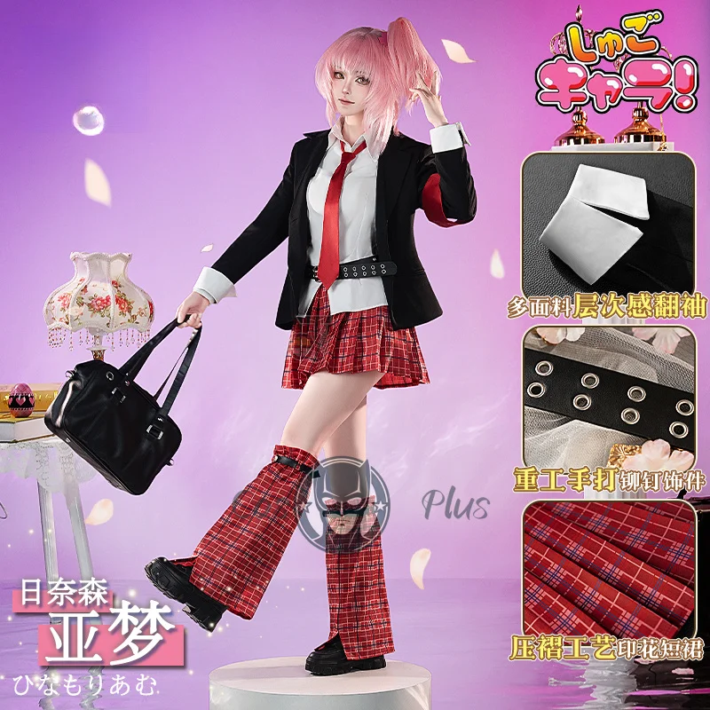 Girls Anime Shugo Chara Hinamori Amu Cute Skirt Shirt Cosplay Uniform Carniva Halloween Costumes for Women Character Outfits
Girls Anime Shugo Chara Hinamori Amu Cute Skirt Shirt Cosplay Uniform Carniva Halloween Costumes for Women Character Outfits