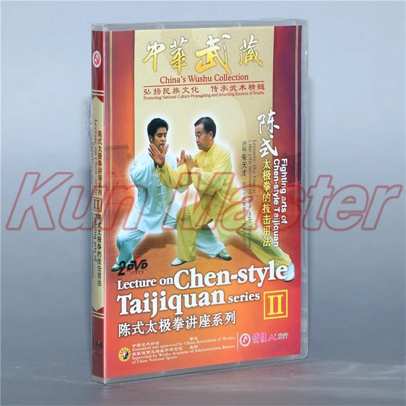 Chen style Taiji Quan Fighting Arts Of Chen-style Taijiquan Tai chi Teaching Disc English Subtitles 2 DVD
Chen style Taiji Quan Fighting Arts Of Chen-style Taijiquan Tai chi Teaching Disc English Subtitles 2 DVD