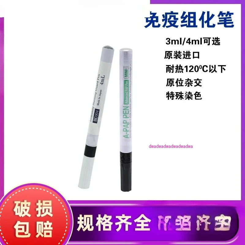 Immunohistochemistry Pen BC003 BC004 3ml, 4ml Immunohistochemistry PAP Pen Genuine Guarantee(1PC)
Immunohistochemistry Pen BC003 BC004 3ml, 4ml Immunohistochemistry PAP Pen Genuine Guarantee(1PC)