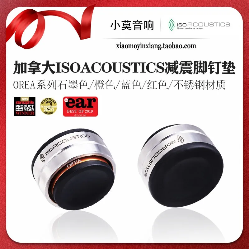 Canada isoAcoustics OREA series Orea audio CD power amplifier anti-vibration feet pads
Canada isoAcoustics OREA series Orea audio CD power amplifier anti-vibration feet pads