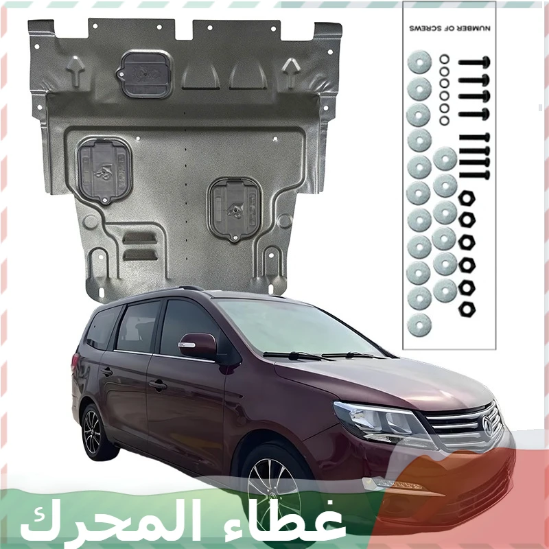 Защитная пластина под двигателем из сплава, брызговик, брызговик, крышка крыла, защита брызговика для Dongfeng S500 2016-2017
Защитная пластина под двигателем из сплава, брызговик, брызговик, крышка крыла, защита брызговика для Dongfeng S500 2016-2017