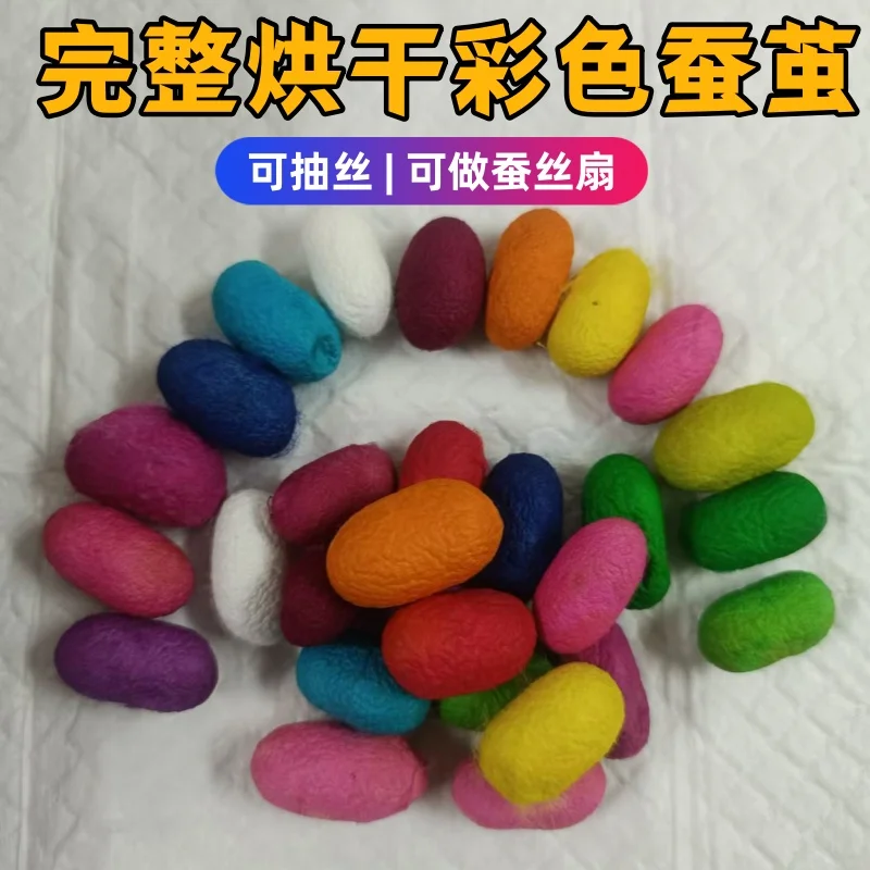 Color cocoon can be used as fan dyeing cocoon can be twisted silk can be used as silk fan drying DIY material
Color cocoon can be used as fan dyeing cocoon can be twisted silk can be used as silk fan drying DIY material
