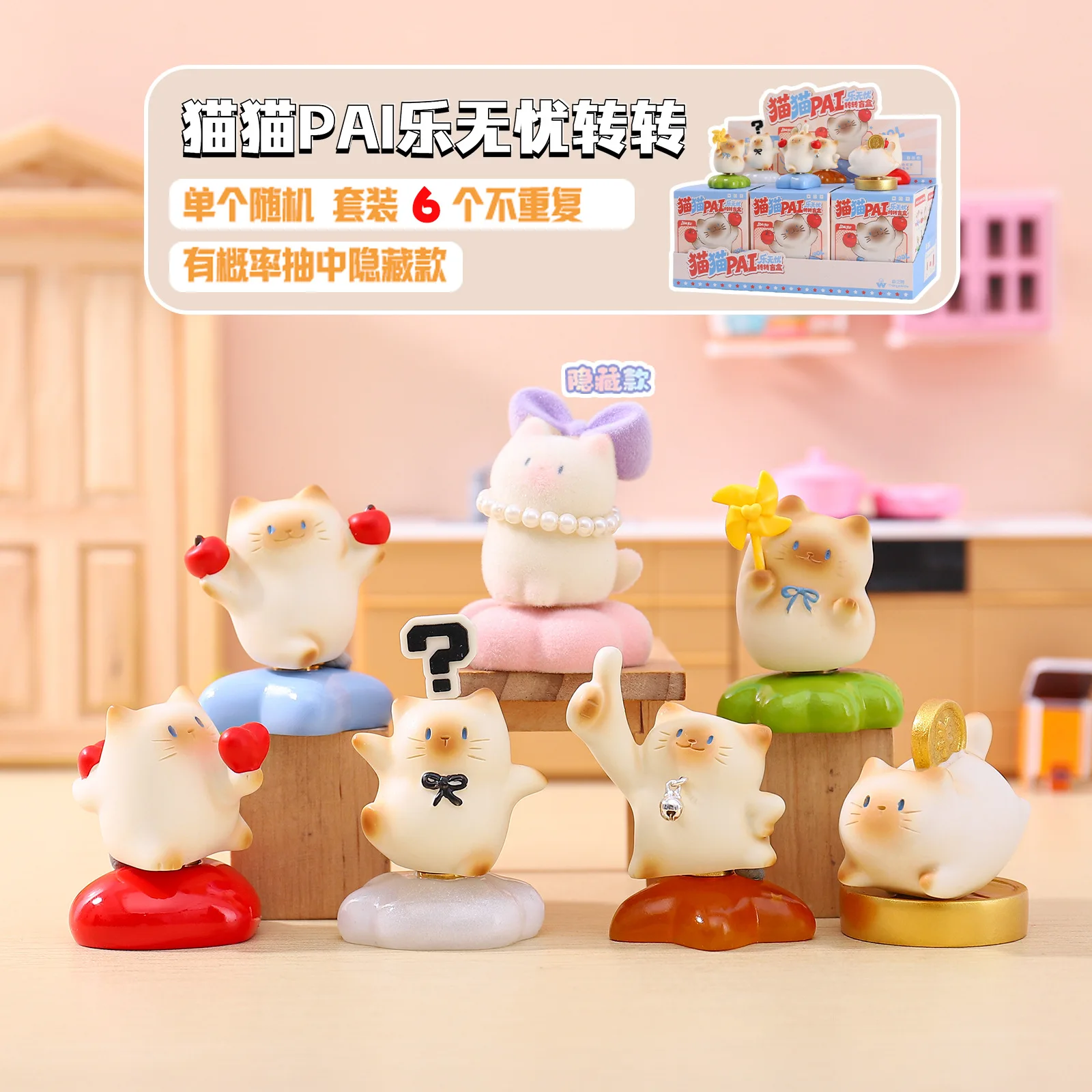 Коллекционная серия Cat Pai Happy Carefree: Вращающаяся коробка-сюрприз, модная игрушка, украшение для офисного стола, милая мини-модель, подарок-сюрприз
Коллекционная серия Cat Pai Happy Carefree: Вращающаяся коробка-сюрприз, модная игрушка, украшение для офисного стола, милая мини-модель, подарок-сюрприз
