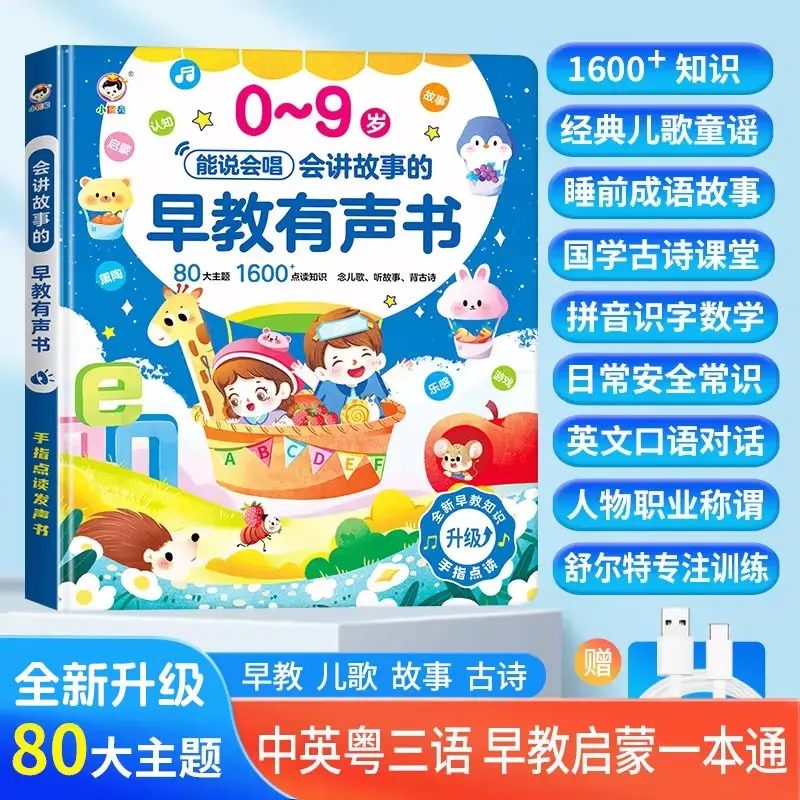 0-9-year-old All-round Early Education Audiobook, Children's Puzzle Enlightenment Learning Book
0-9-year-old All-round Early Education Audiobook, Children's Puzzle Enlightenment Learning Book