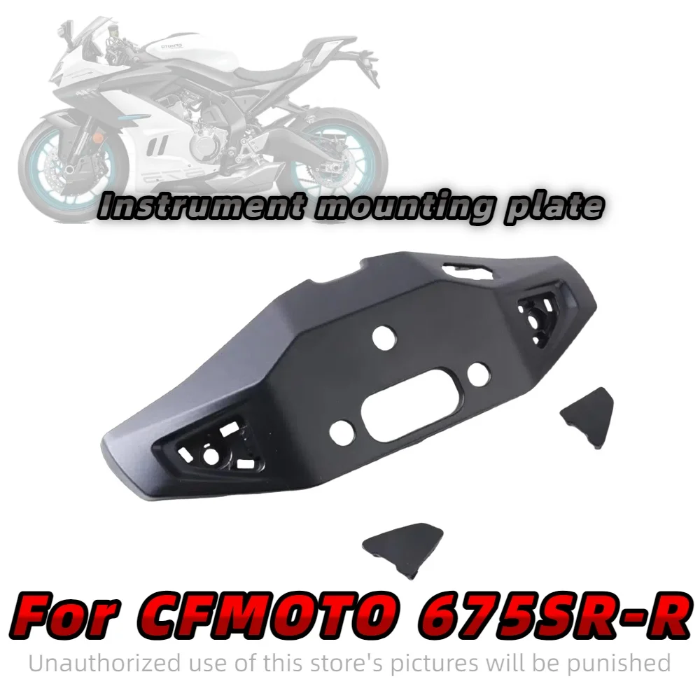 For CFMOTO motorcycle original accessories CFMOTO 675SR instrument mounting plate CF650-10 instrument decorative cover
For CFMOTO motorcycle original accessories CFMOTO 675SR instrument mounting plate CF650-10 instrument decorative cover
