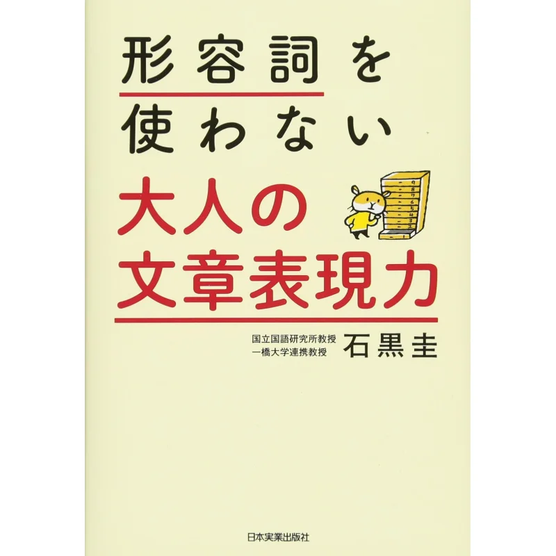 Текстовое выражение для взрослых без объявлений Kei Ishiguro Japan Business Press 9784534055415 Книга
Текстовое выражение для взрослых без объявлений Kei Ishiguro Japan Business Press 9784534055415 Книга