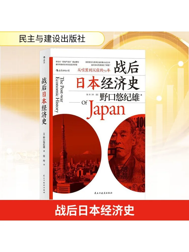 Book-Winshare Postwar Japanese Economic History
Book-Winshare Postwar Japanese Economic History