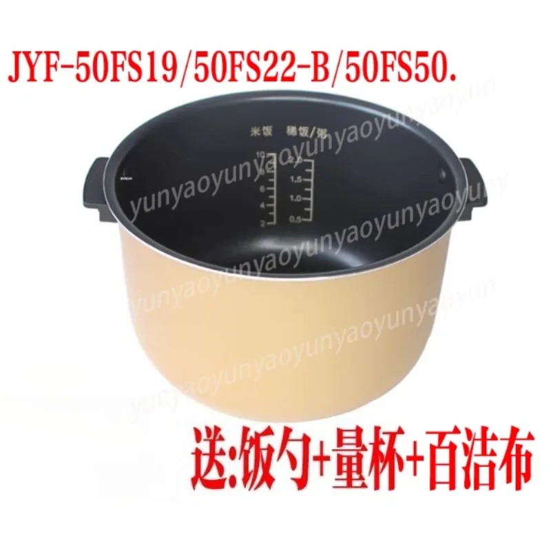 Оригинальные аксессуары для рисоварки JYF-50FS22-B/50FS19/50FS50: антипригарная внутренняя чаша 5 л
Оригинальные аксессуары для рисоварки JYF-50FS22-B/50FS19/50FS50: антипригарная внутренняя чаша 5 л
